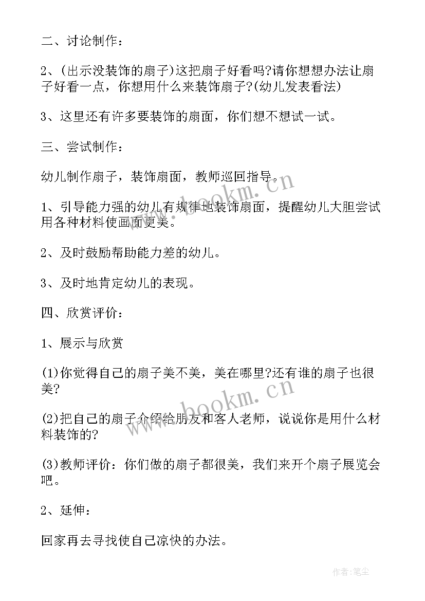 幼儿园端午节手工活动方案 幼儿园手工制作活动方案(精选10篇)