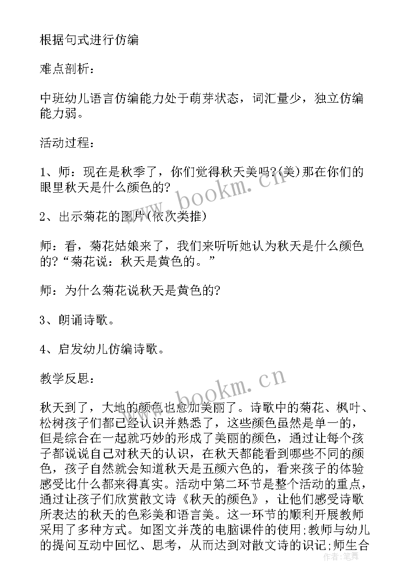 最新幼儿园中班语言领域案例 幼儿园中班语言领域教学活动方案(实用5篇)