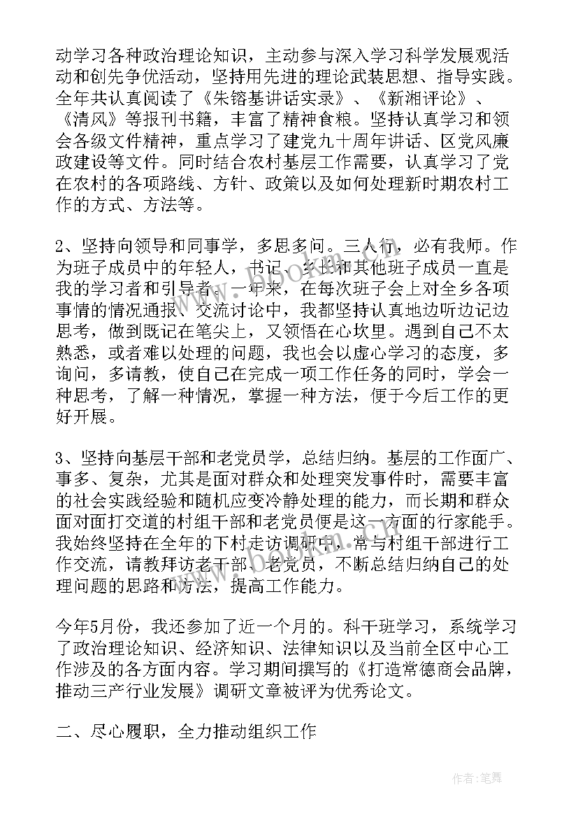 2023年组织部工作要点 组织部门工作总结(模板8篇)