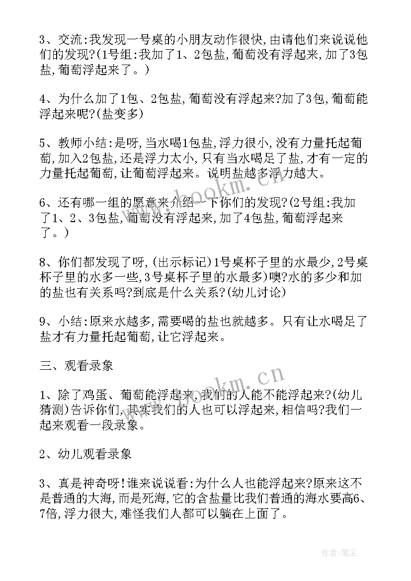 最新手工皂diy活动 幼儿园手工活动方案(汇总6篇)