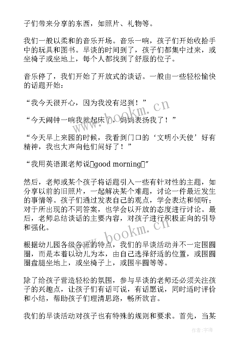 幼儿园简画教学反思中班 幼儿园教学反思(大全5篇)