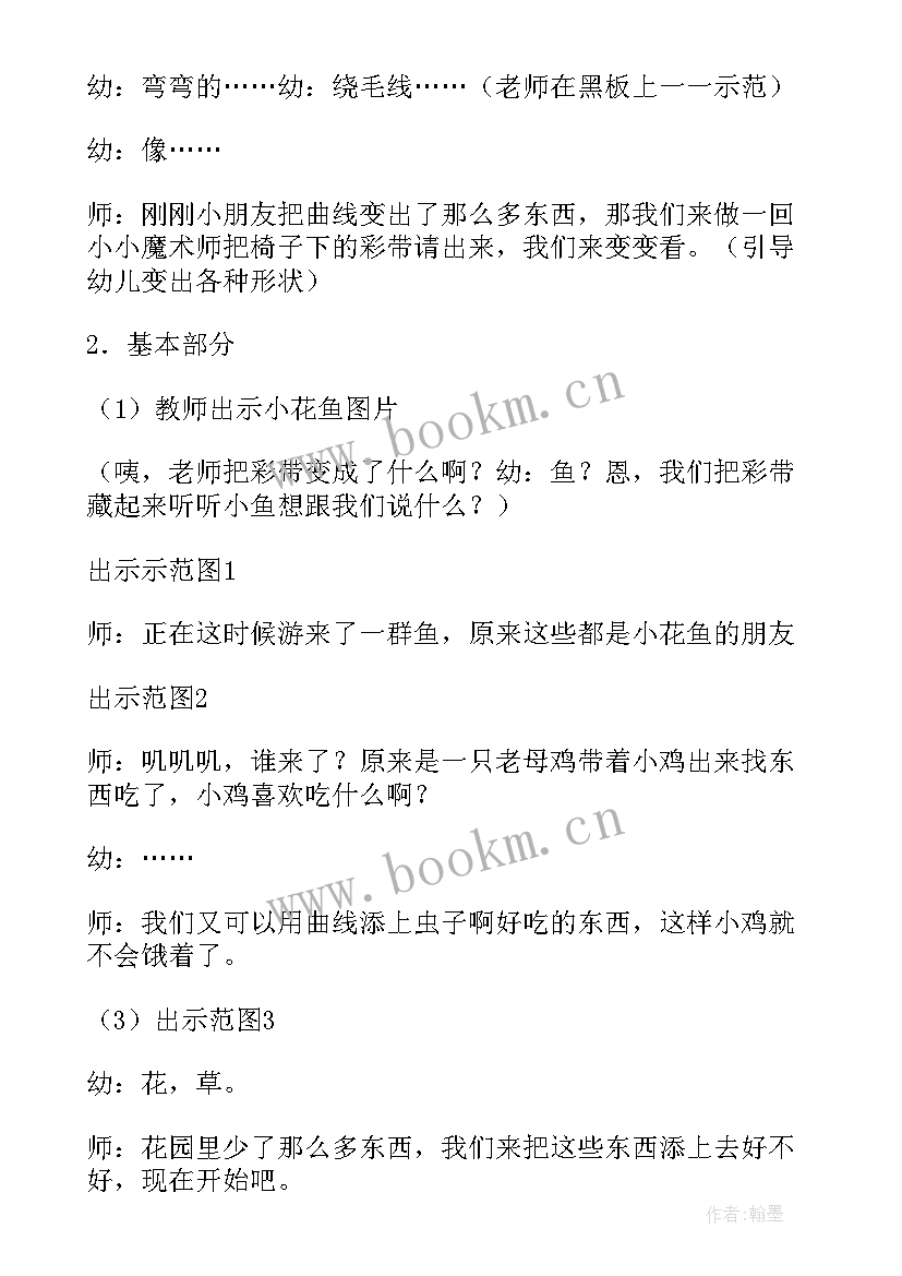 最新小班美术脸 美术活动教案(大全8篇)