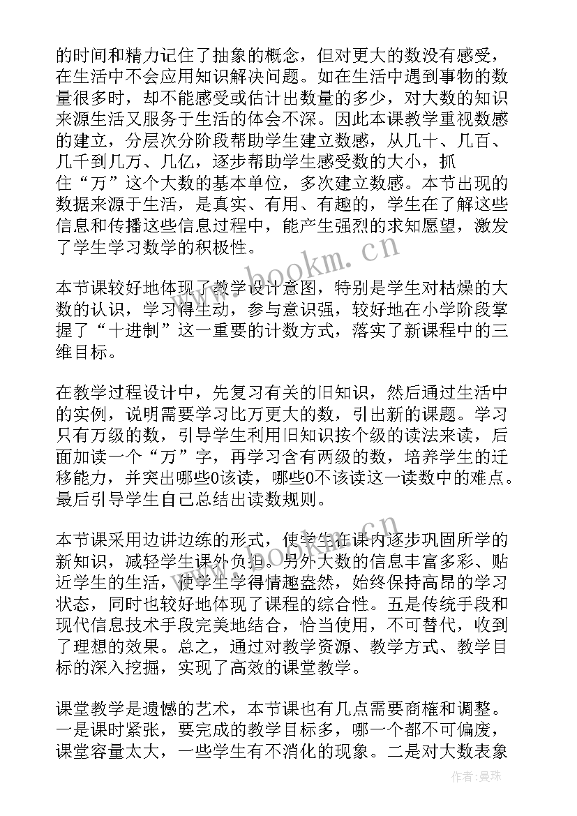 三年级端午节教学反思美术 三年级教学反思(通用5篇)