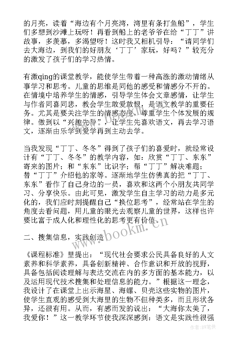 2023年我的家美术教案反思(实用5篇)