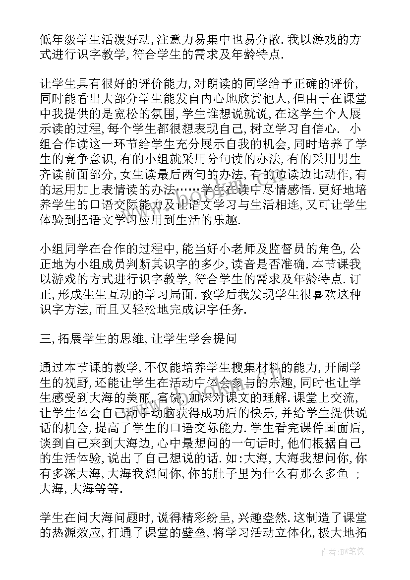 2023年我的家美术教案反思(实用5篇)