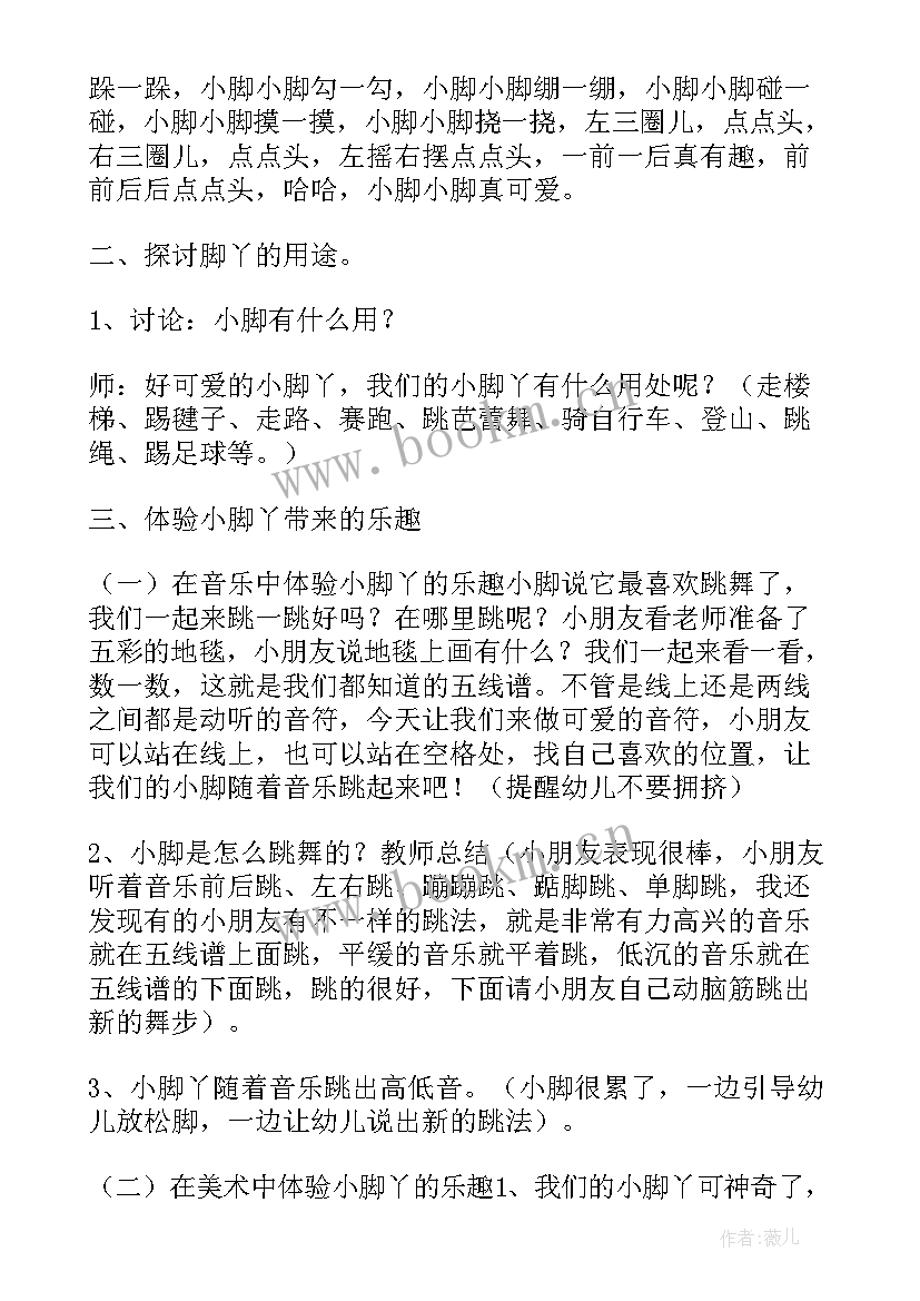 最新幼儿园真快乐活动教案 幼儿园综合活动你快乐我快乐教案(实用5篇)