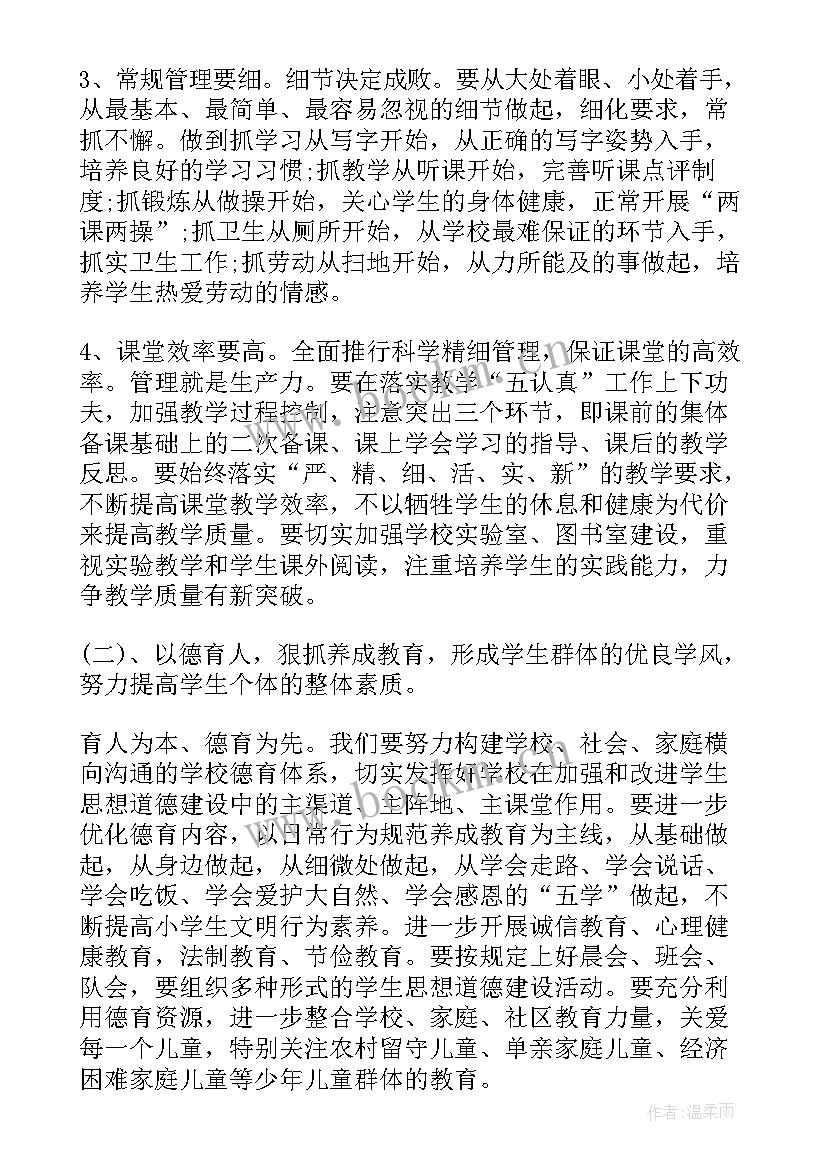 2023年小学春季开学安全工作安排 小学春季学校安全工作计划(优质10篇)