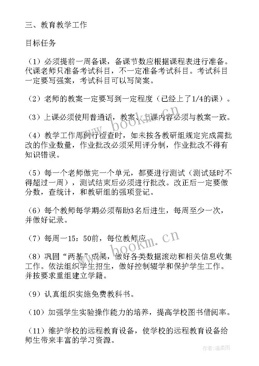 2023年小学春季开学安全工作安排 小学春季学校安全工作计划(优质10篇)