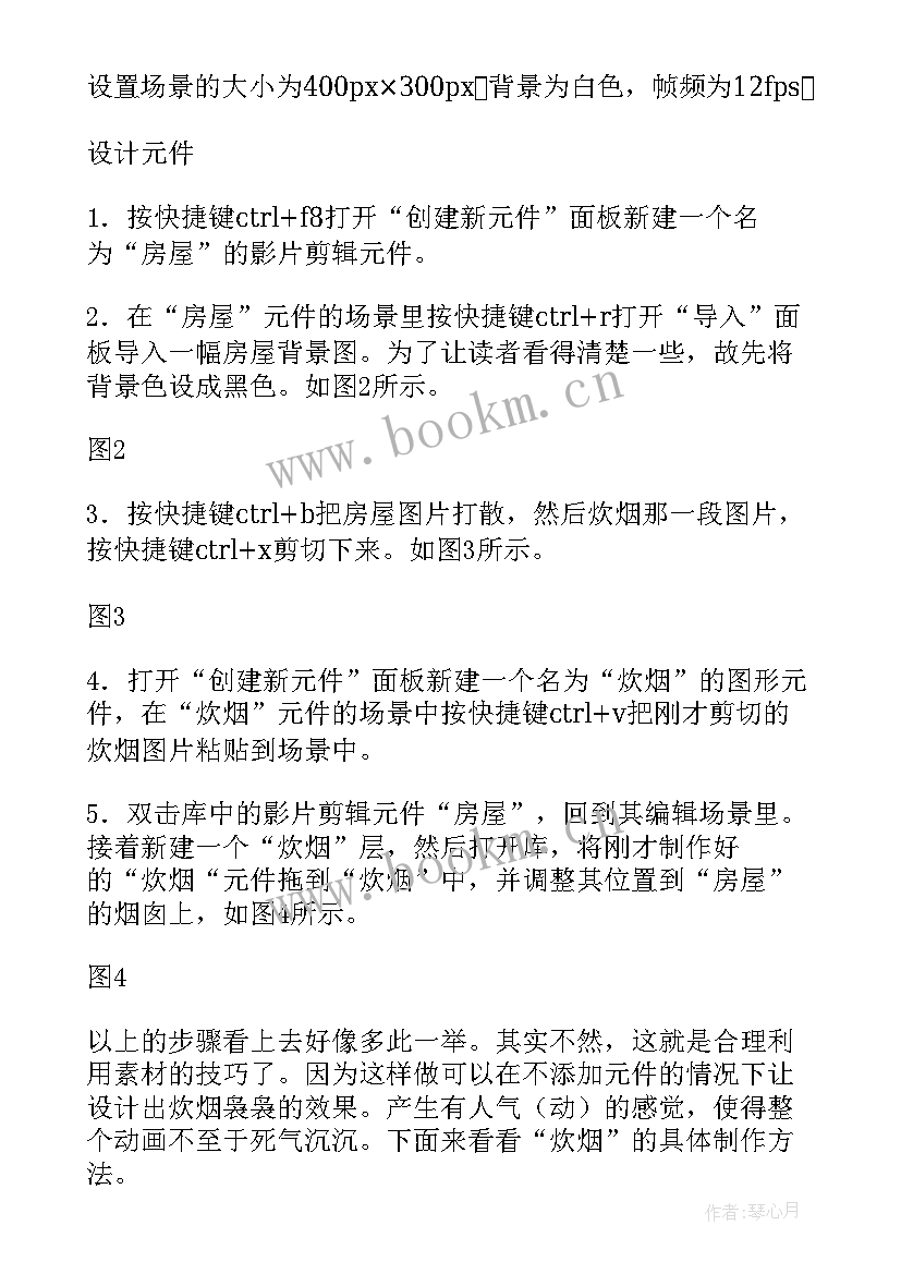 2023年动画制作教学反思 我的Flash动画贺卡教学反思(汇总5篇)