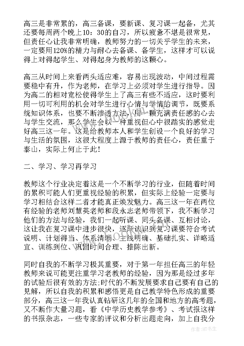 高中语文老师教学反思及改进措施 高中语文老师个人教学反思总结(优质5篇)