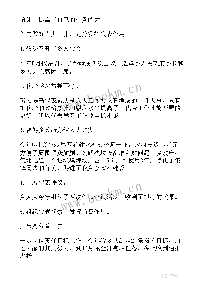 述职述廉报告语(优秀5篇)