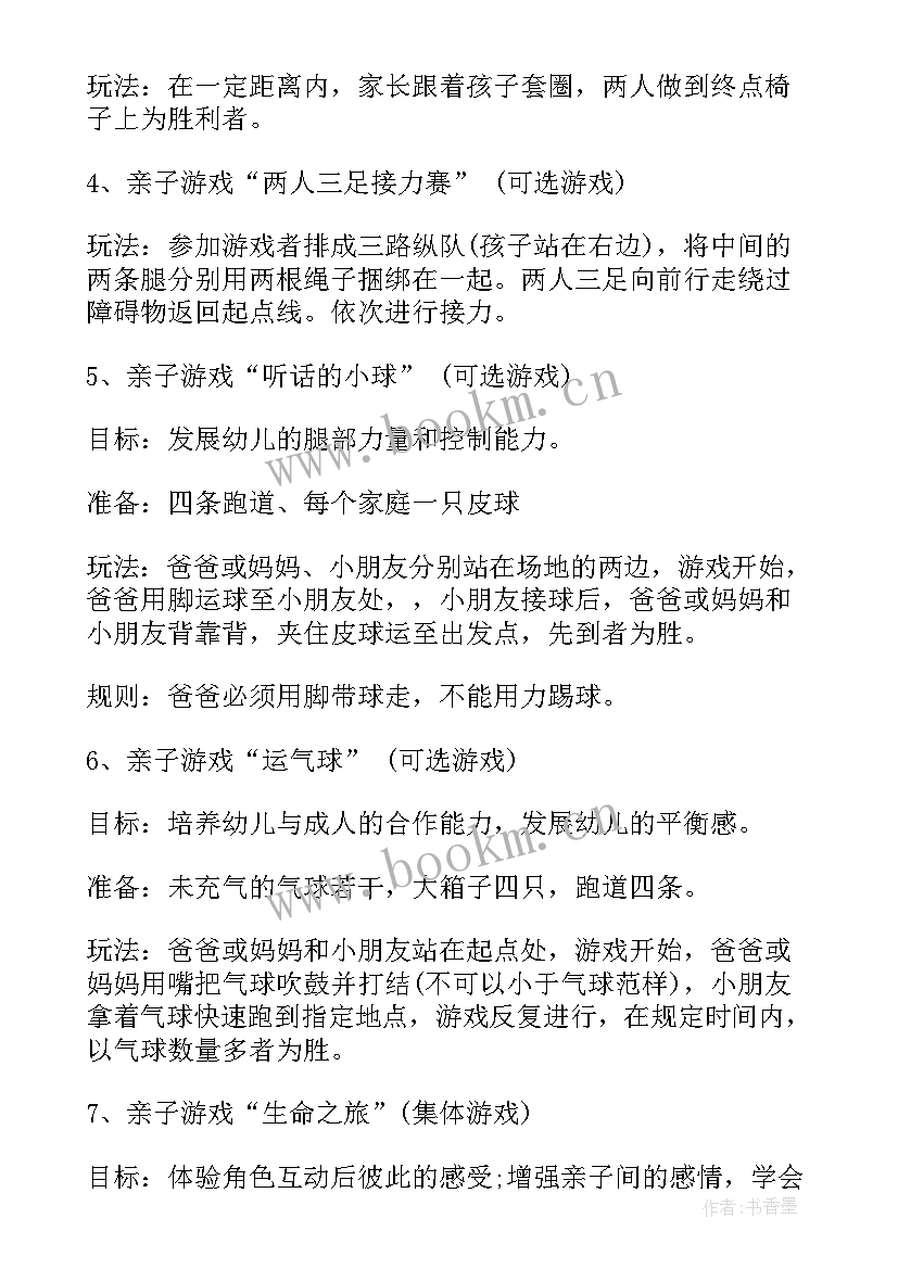 幼儿园数学活动数数 幼儿园活动节目心得体会(精选9篇)