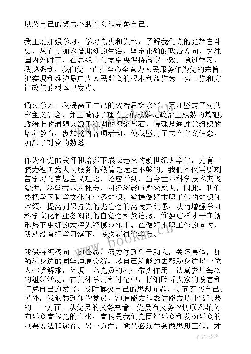 2023年农民入党积极分子入党思想汇报(优秀5篇)