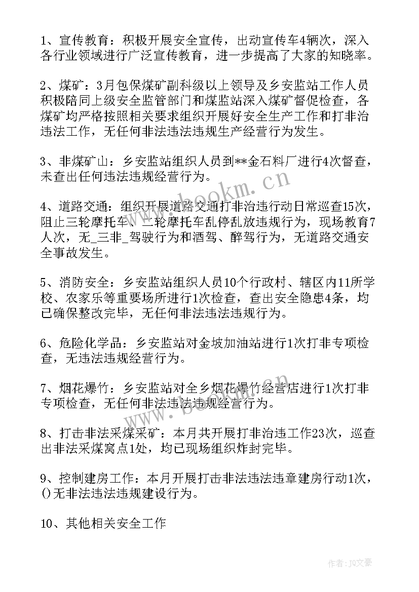 最新燃气工作汇报(汇总10篇)