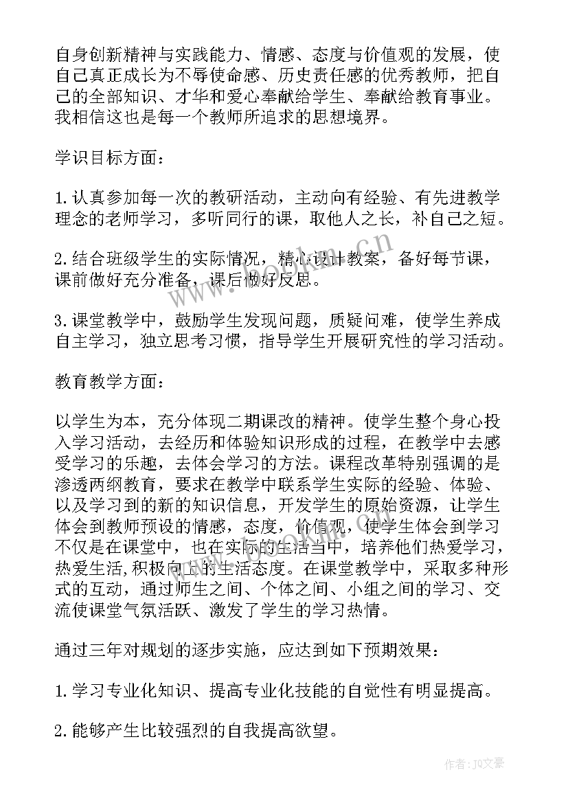 最新婚庆公司发展计划书 个人发展计划书(模板9篇)