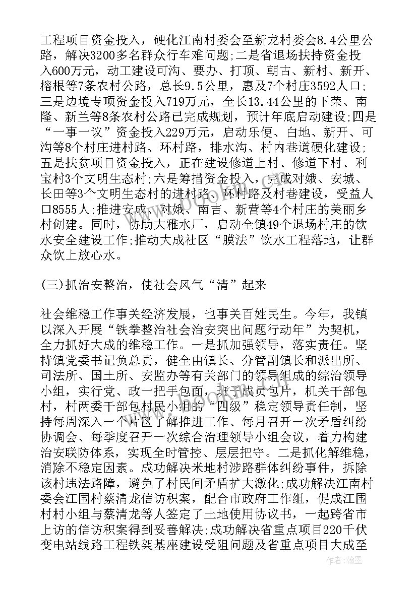 乡镇计划生育上半年工作汇报(优质10篇)