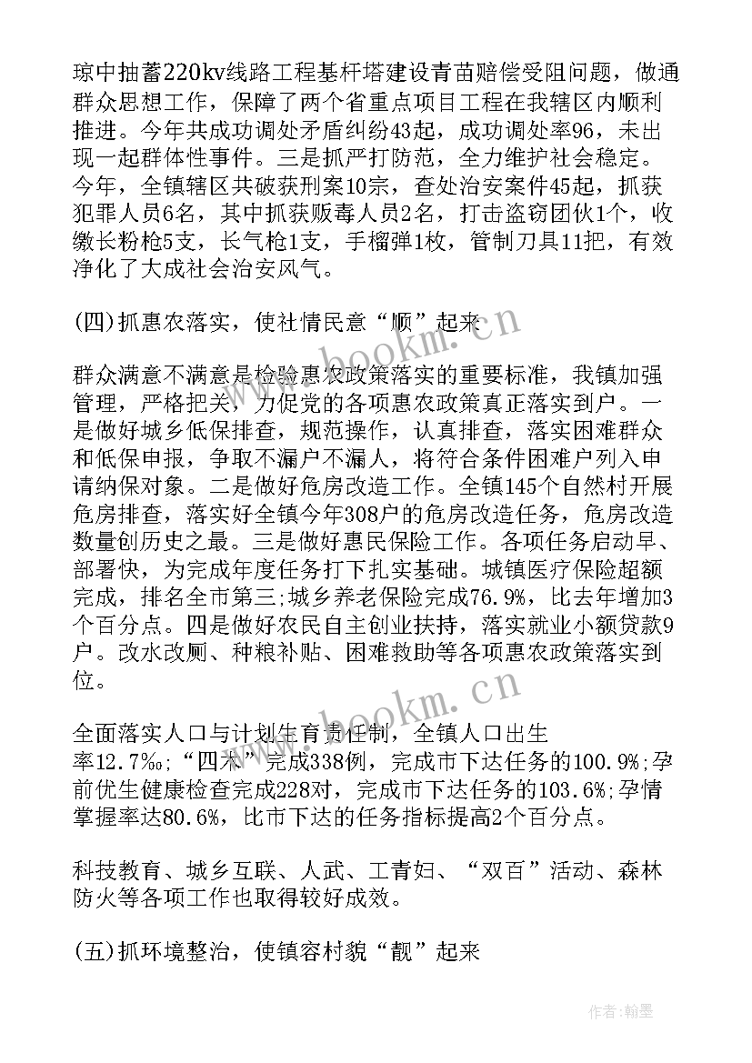 乡镇计划生育上半年工作汇报(优质10篇)