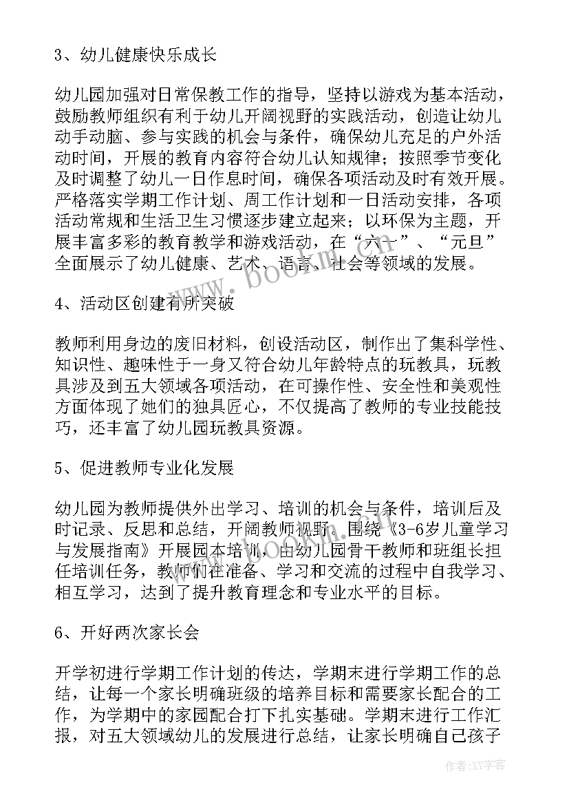 最新幼儿园级长组长个人工作总结 幼儿园月度工作总结报告(实用7篇)