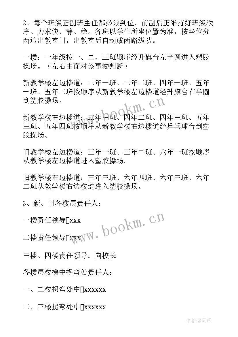 最新大型活动消防应急预案(优质7篇)