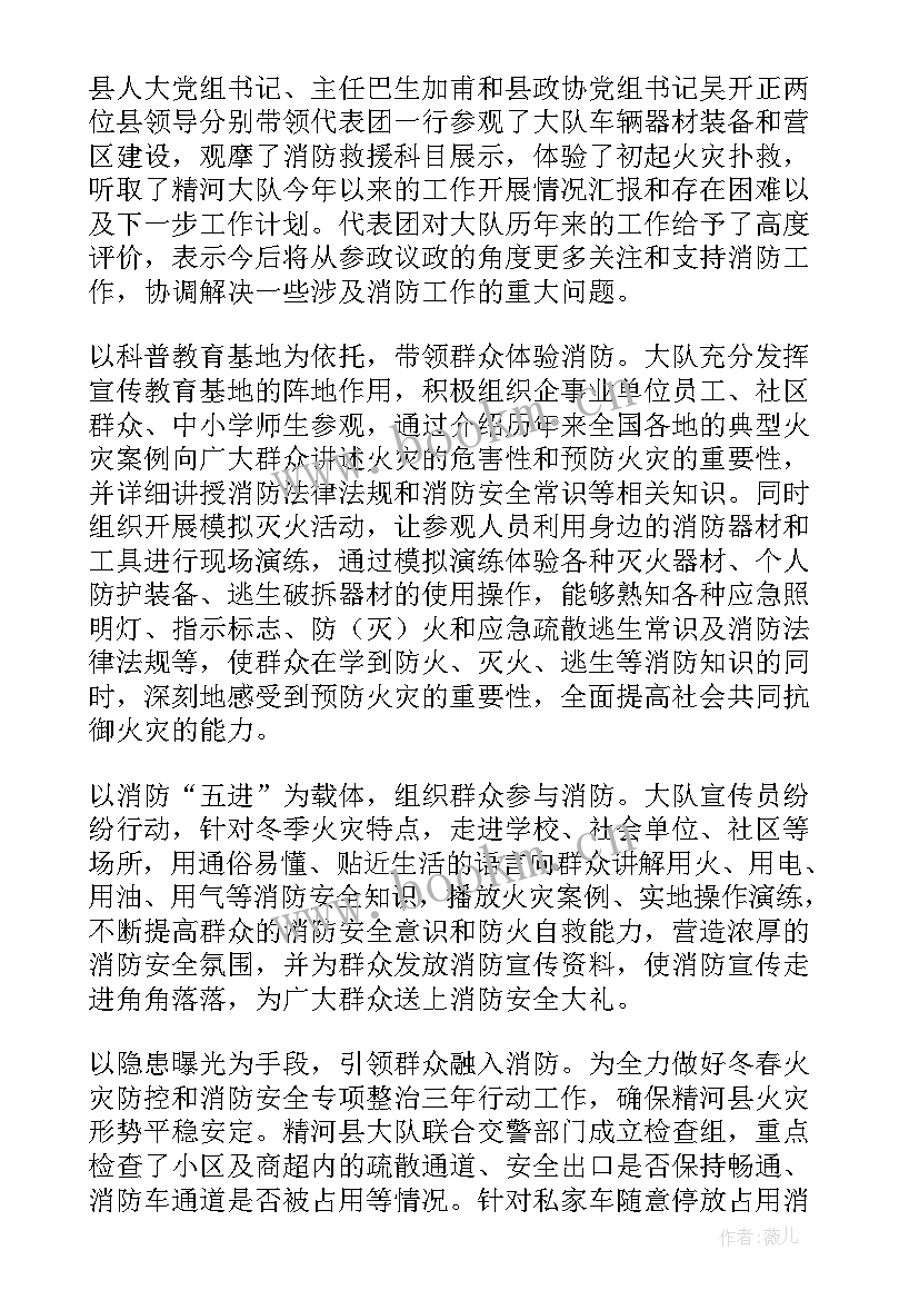 2023年小学消防日系列活动总结 消防宣传月活动总结(汇总6篇)