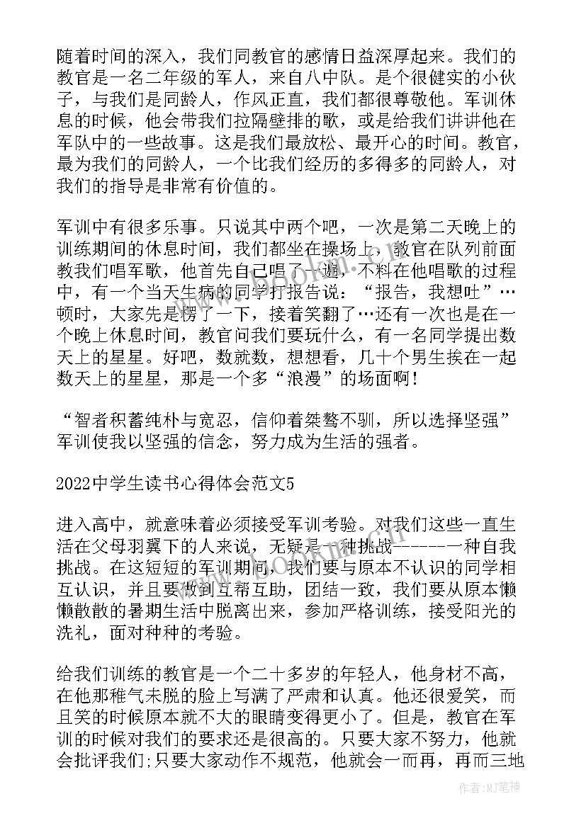 最新学生读书感言心得 新中学生读书心得体会(优质10篇)