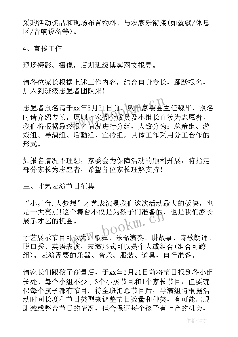 六一儿童节文艺汇演 六一儿童节文艺汇演活动方案(模板6篇)