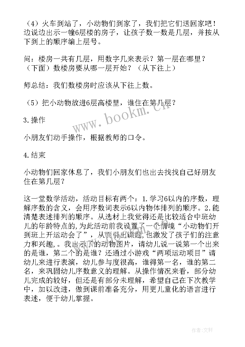 2023年幼儿园活动动物小侦探 幼儿园动物活动方案(实用6篇)