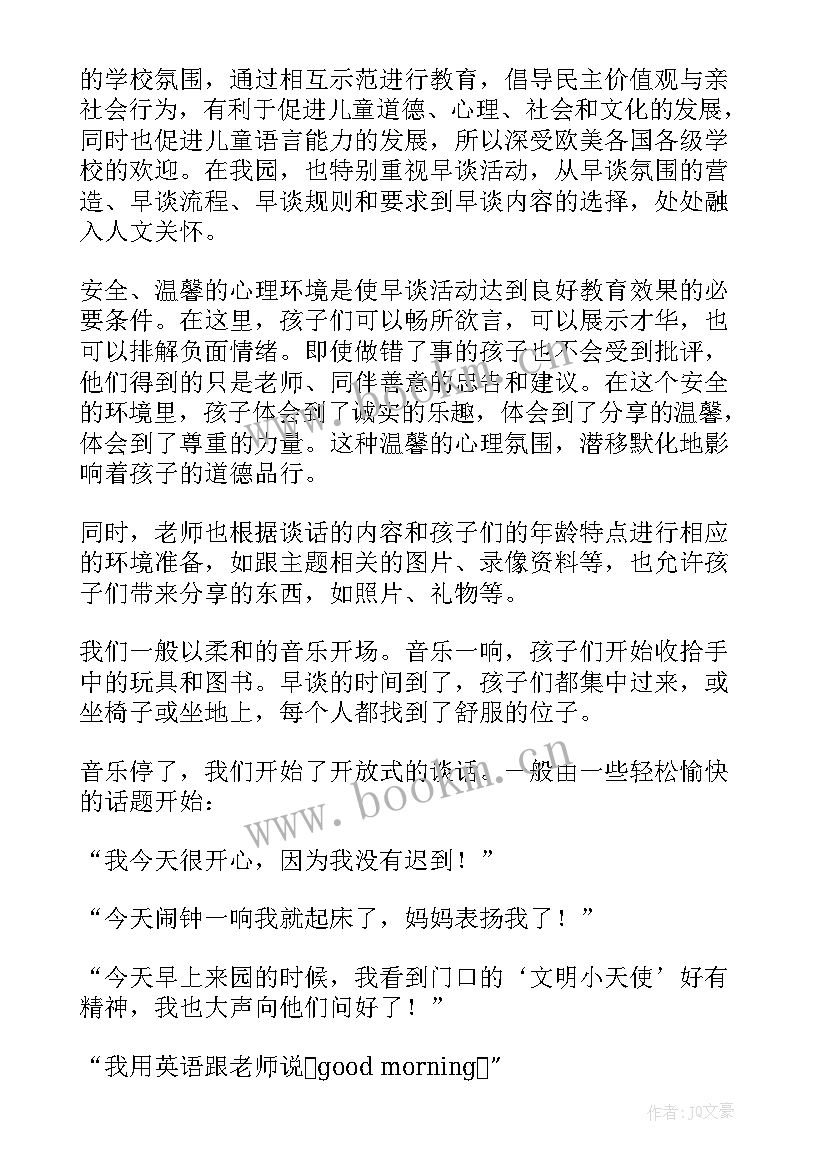 2023年幼儿园运球教案反思 幼儿园教学反思(实用7篇)