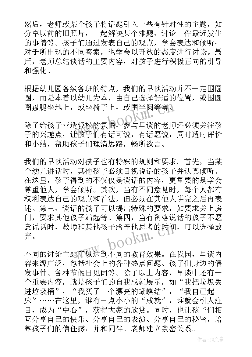 2023年幼儿园运球教案反思 幼儿园教学反思(实用7篇)