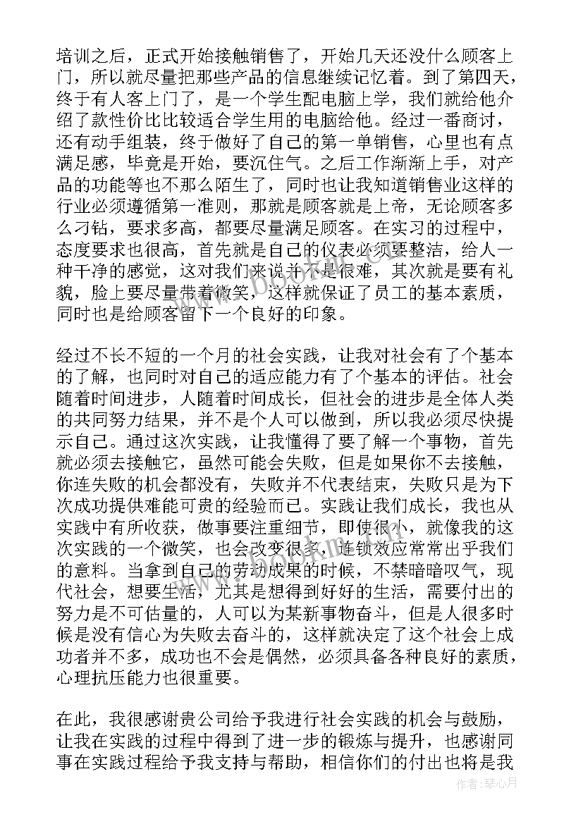 2023年义诊社会实践心得体会(大全5篇)