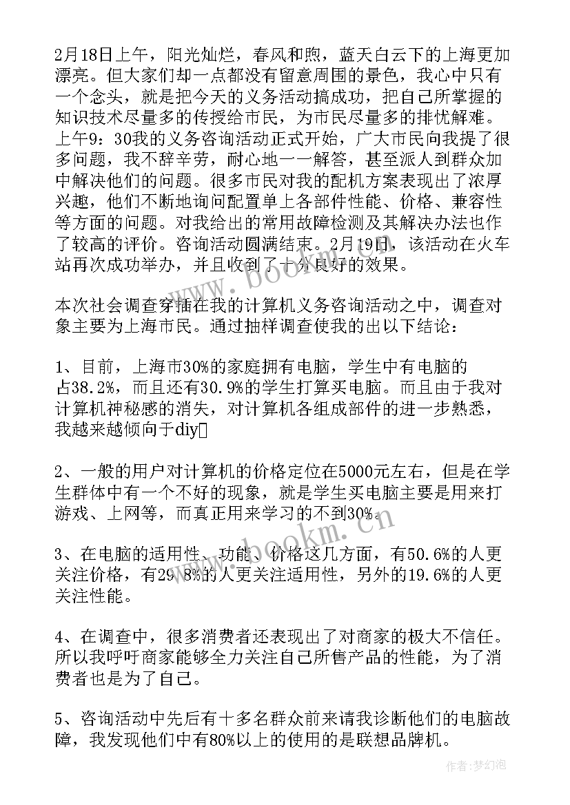 最新贵州大学社会工作考研参考书目 社会调查报告大学生(汇总5篇)