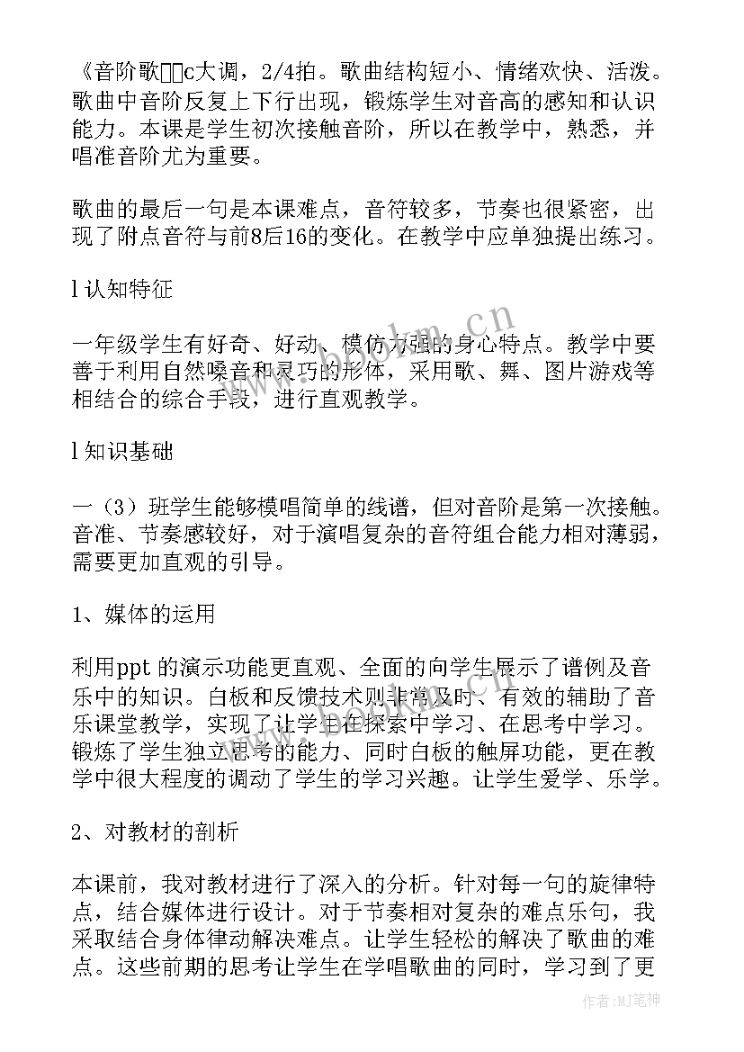 2023年小班音乐朋友你好课后反思 音乐教学反思(模板8篇)