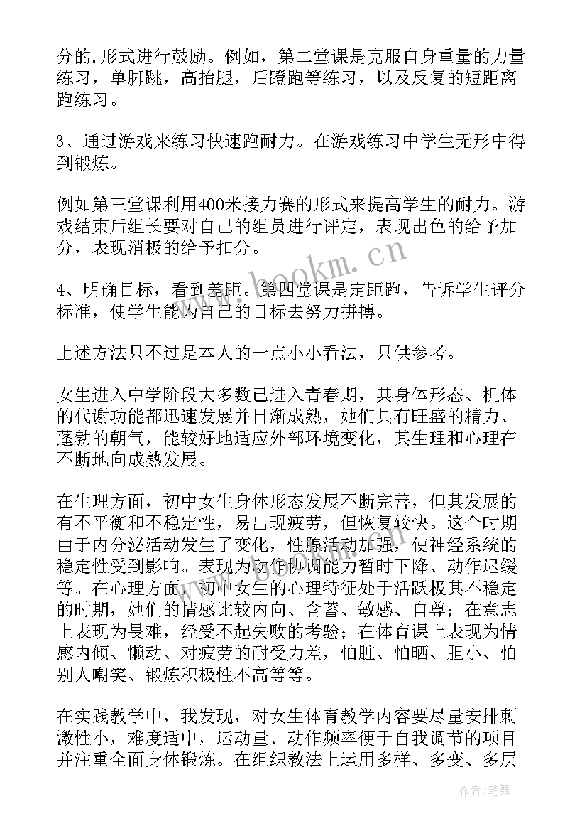 最新蚂蚁搬豆体育教案反思(优质8篇)