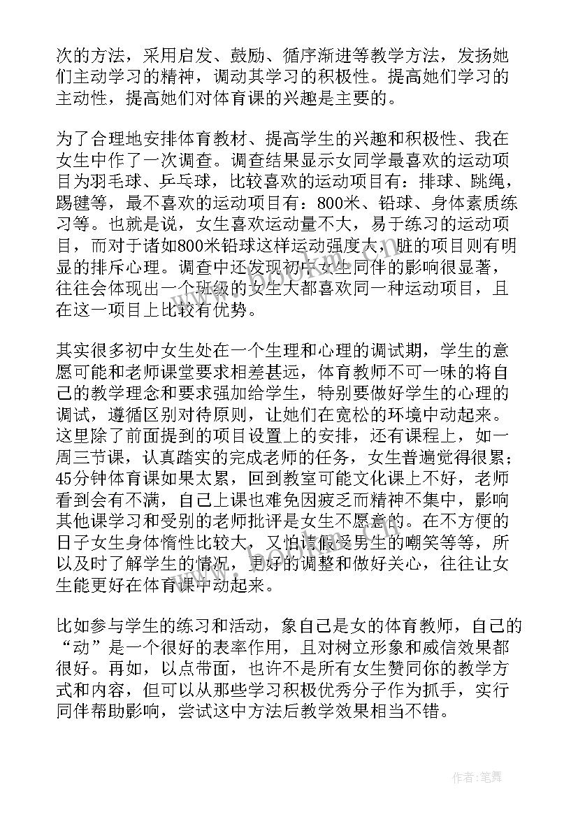 最新蚂蚁搬豆体育教案反思(优质8篇)