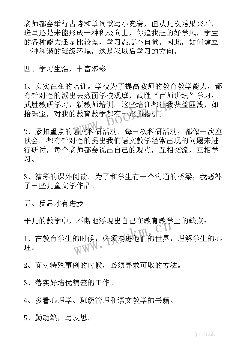 生物教师述职个人述职报告(汇总5篇)