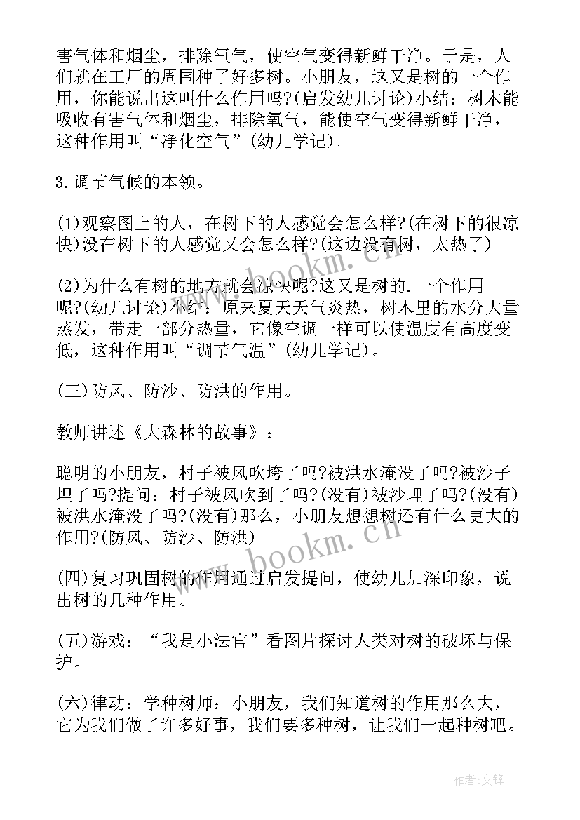 2023年幼儿园科学领域活动设计 幼儿园艺术领域活动方案(优质8篇)