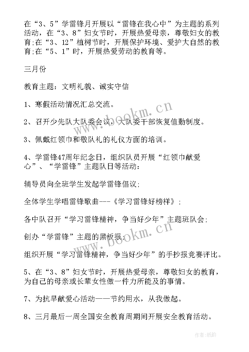 六年级潜能生工作计划 六年级工作计划(优秀7篇)