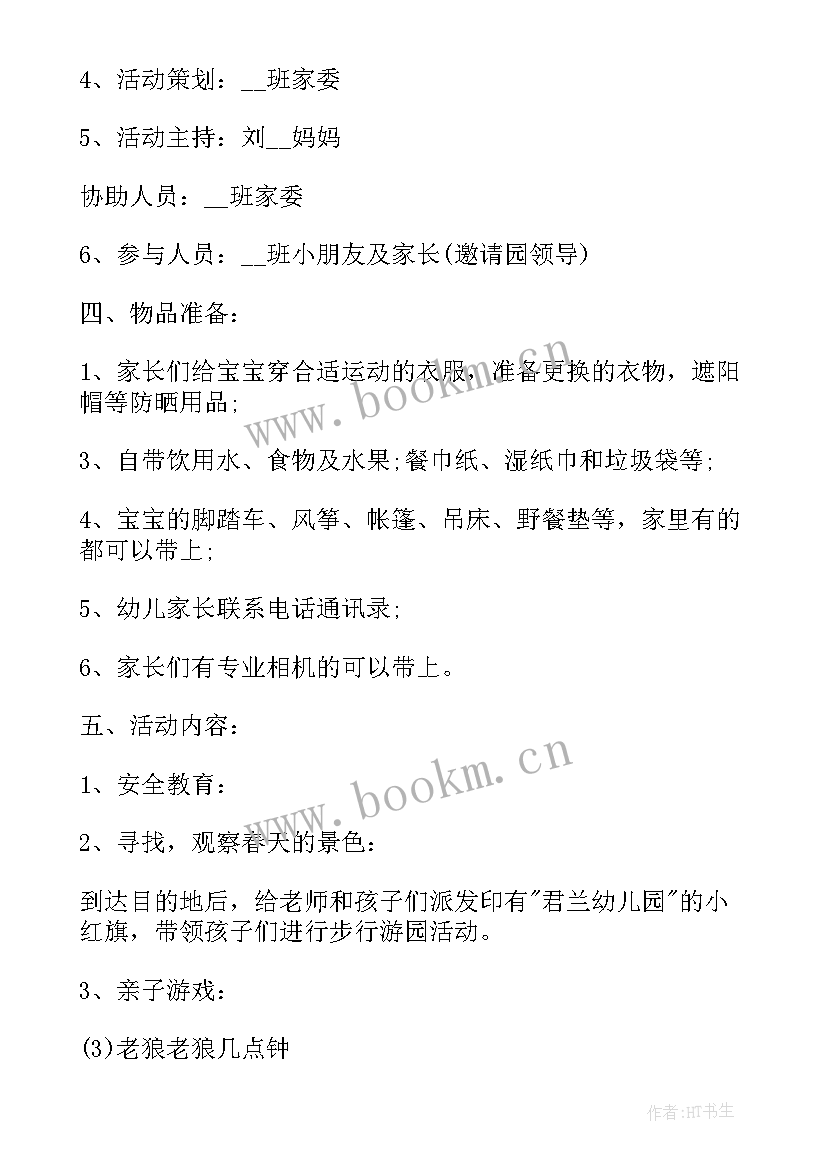 2023年幼儿精彩活动朋友圈文案 幼儿园六一活动总结精彩(精选5篇)