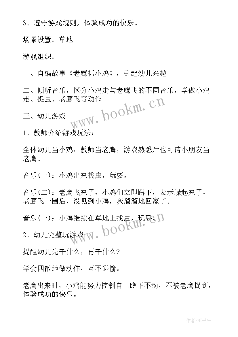 2023年幼儿精彩活动朋友圈文案 幼儿园六一活动总结精彩(精选5篇)