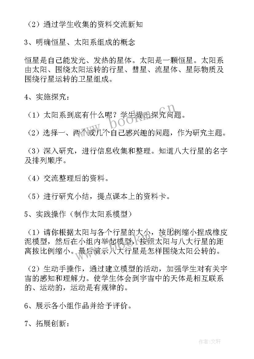 六年级科学课堂教学反思 六年级科学教学反思(通用5篇)