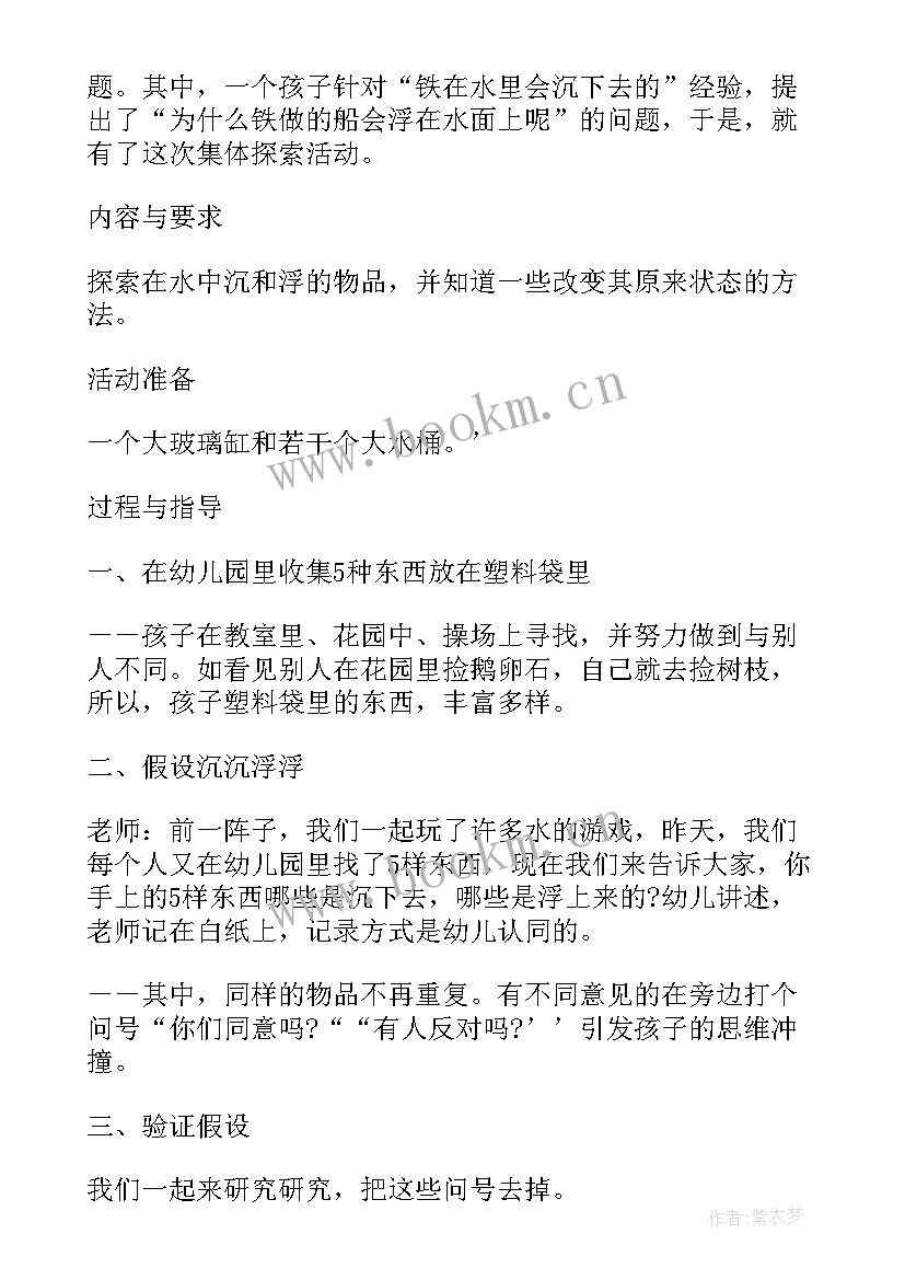 2023年科学课变大变小教案(通用5篇)