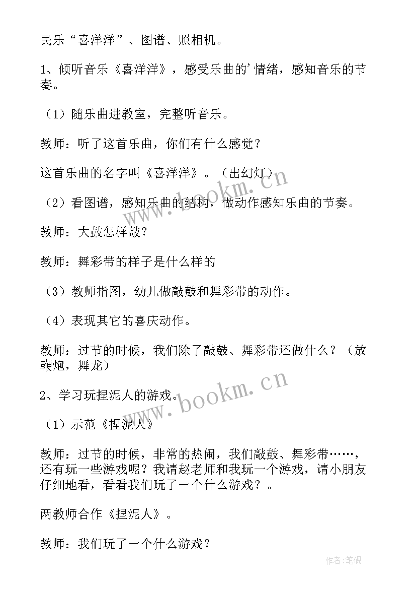 2023年幼儿园大班音乐小篱笆教案(实用6篇)