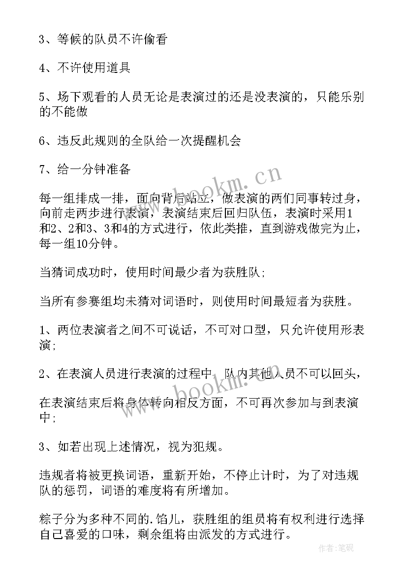 2023年中秋节银行活动策划 银行活动策划方案(优秀6篇)