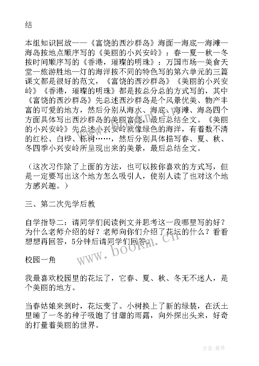 最新部编版三上语文第五单元教学计划(实用5篇)