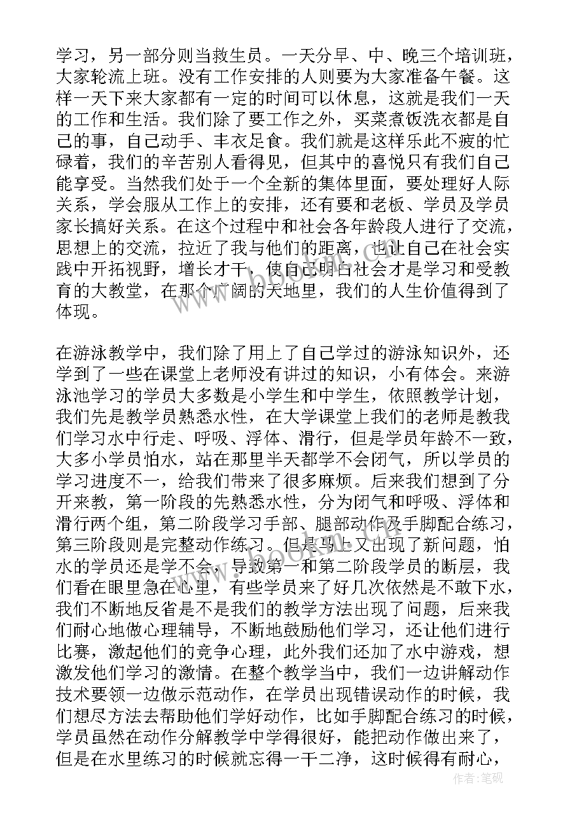 2023年爱护树木活动 小组课外实践的活动总结(实用5篇)