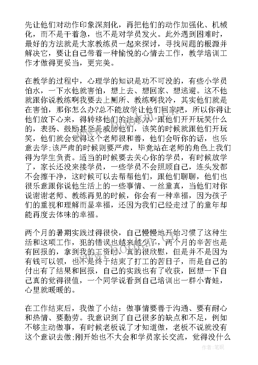 2023年爱护树木活动 小组课外实践的活动总结(实用5篇)