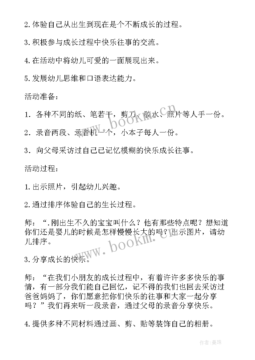 2023年快乐的动物园美术教案(大全5篇)