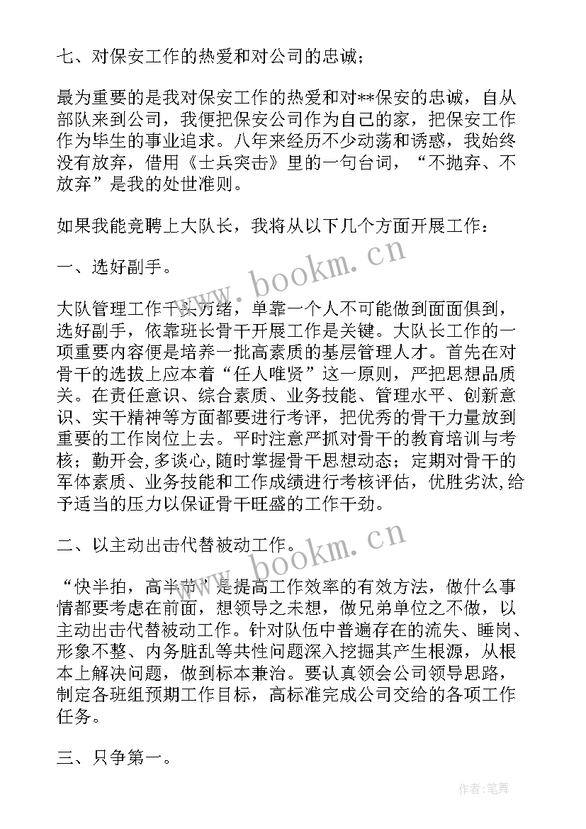 最新银行前台人员工作总结 交通银行业务部客户经理岗位的竞聘报告(优质5篇)