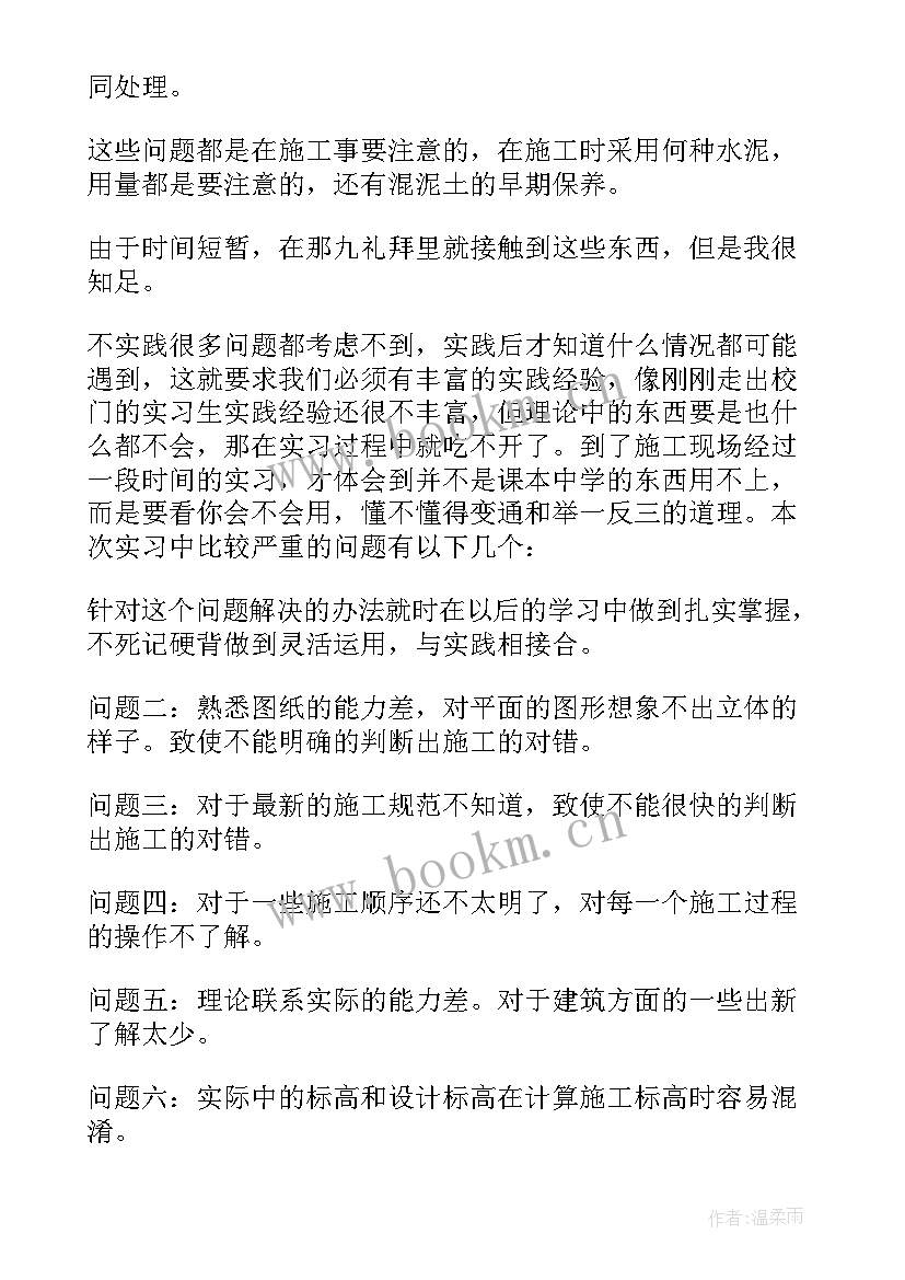 2023年建筑工程年终个人总结报告(模板8篇)