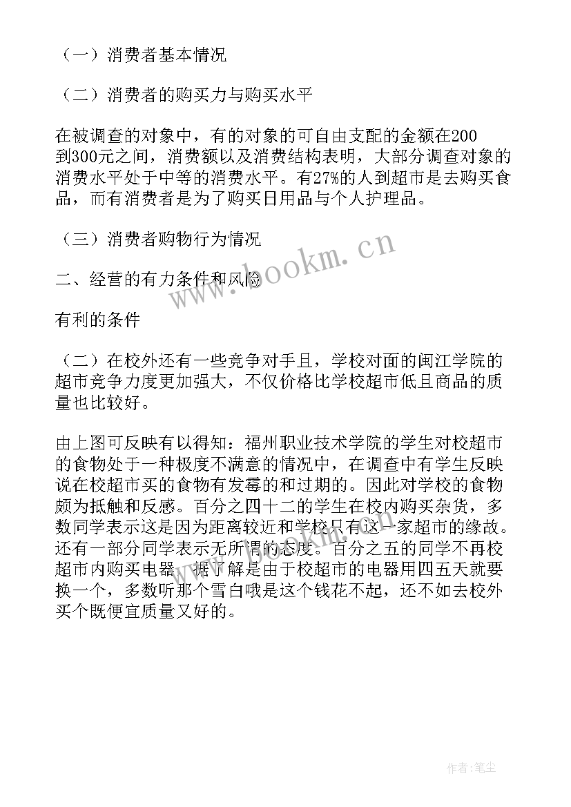 最新购买彩色机报告(通用8篇)